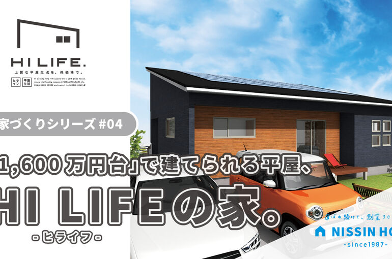 hilife