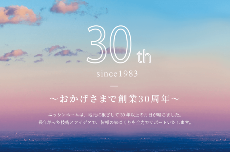 sasebo-chumonjutaku