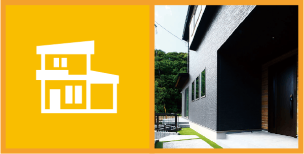 選べる屋外仕上材